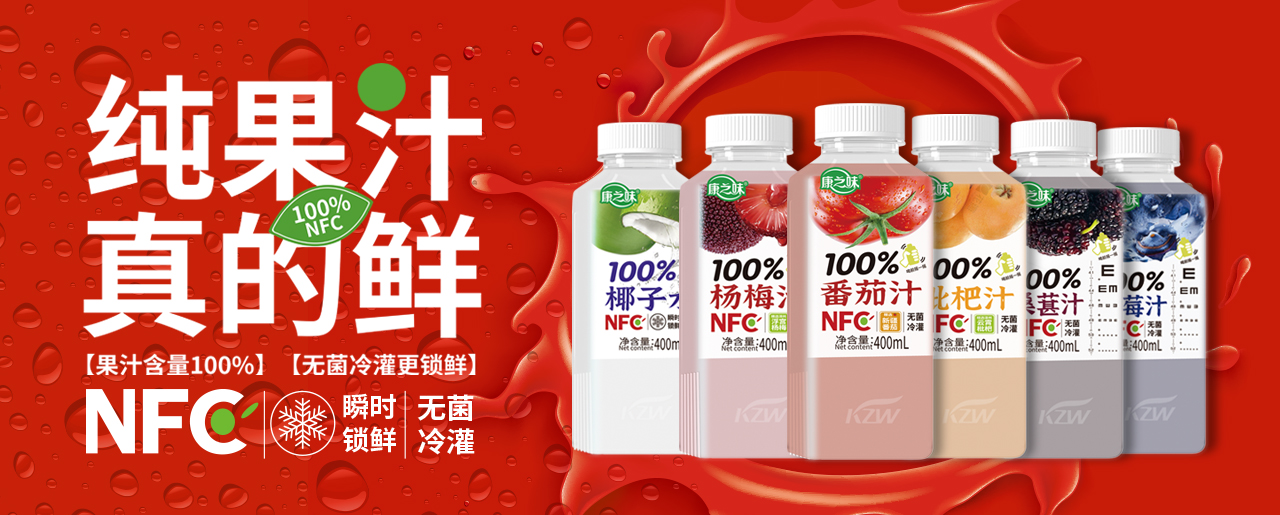 純果汁 真的鮮
